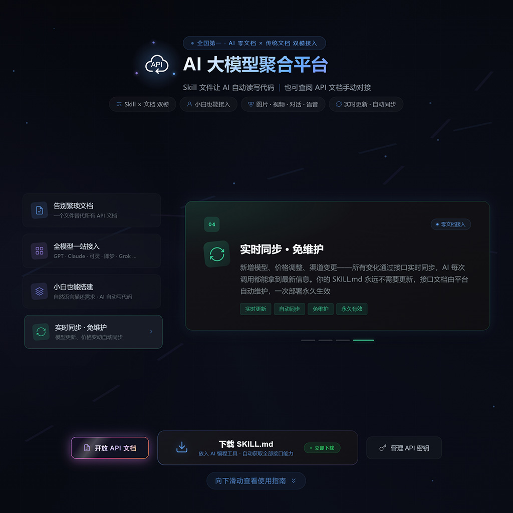 后台API接口与算力调度
